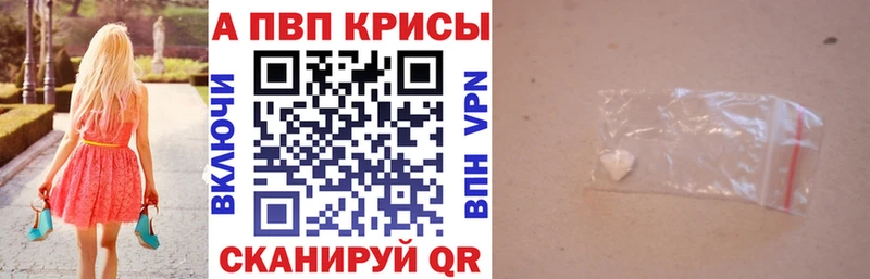 Купить где  Коряжма  Alfa_PVP крисы CK 