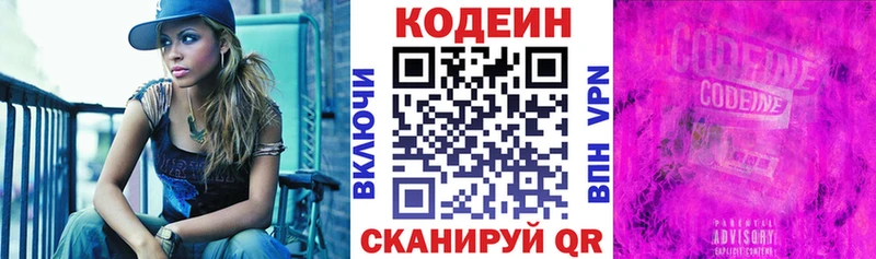 Кодеиновый сироп Lean Purple Drank  Купить где  Коряжма 