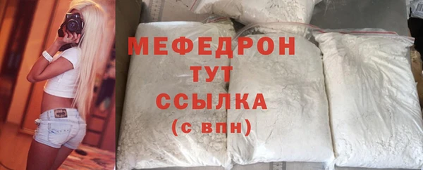мяу мяу кристалл Краснослободск