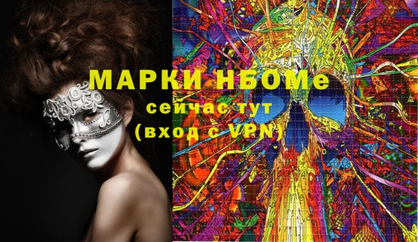 мяу мяу кристалл Краснослободск